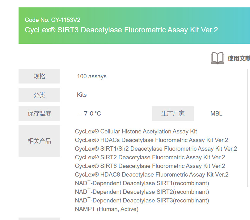 CycLex SIRT3 Deacetylase Fluorometric Assay Kit Ver.2