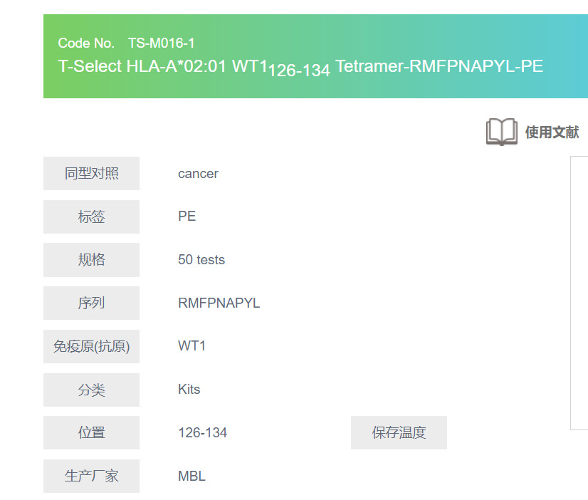 T-Select HLA-A*02:01 WT1126-134 Tetramer-RMFPNAPYL-PE