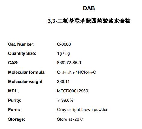 3,3-二氨基联苯胺四盐酸盐水合物（进口）