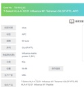 T-Select HLA-A*02:01 Influenza M1 Tetramer-GILGFVFTL-APC
